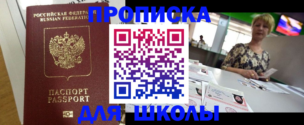 регистрация в Мытищах