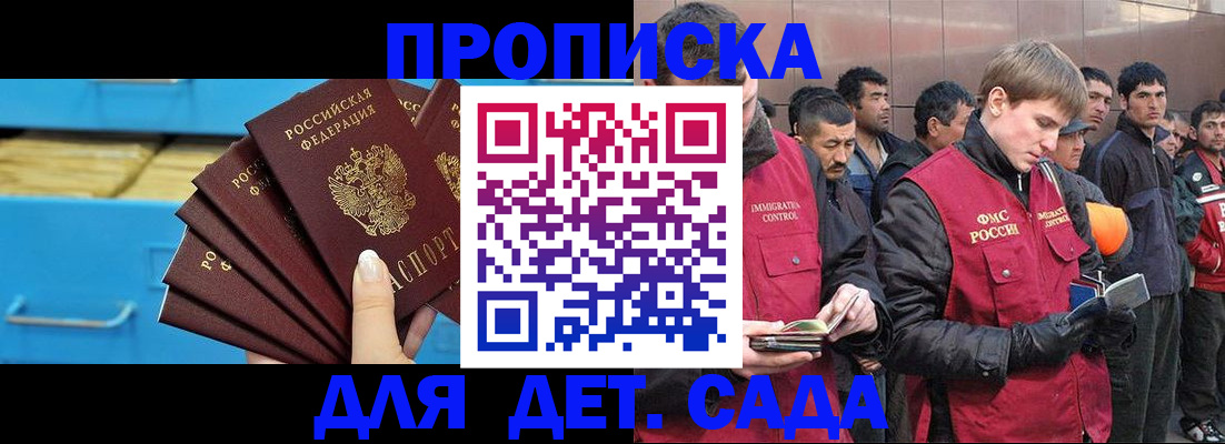 найти адрес прописки в Мытищах