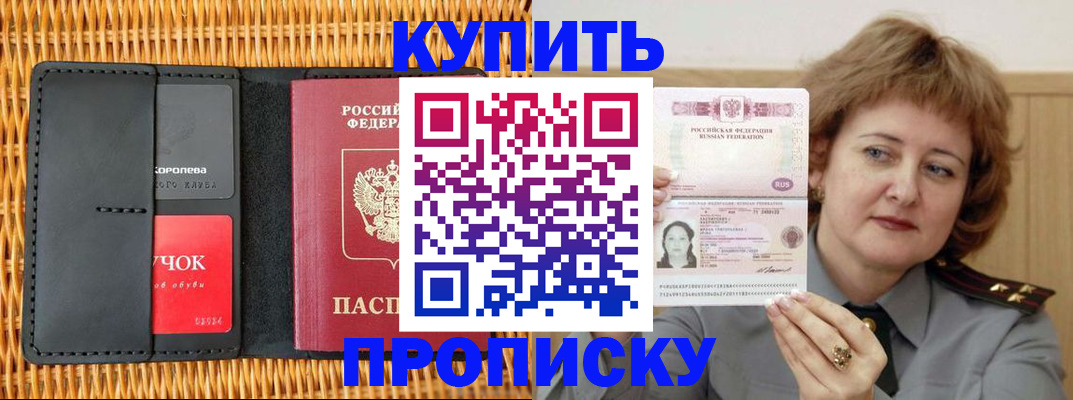 регистрация для школы в Мытищах